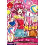 中古プリキュアデータカードダス 25/48[ノーマル]：ポップスター★カットソー(相田マナ)