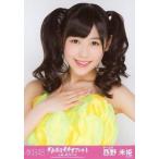 中古生写真(AKB48・SKE48) 西野未姫/バストアップ/「AKB48大島優子卒業コンサートin味の素スタジアム」会場限定生写真