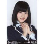 中古生写真(AKB48・SKE48) 林萌々香/バストアップ/春