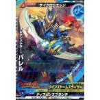 中古大怪獣ラッシュ P-056[P]：バルタンバトラー・バレル