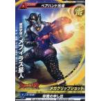 中古大怪獣ラッシュ P-064[P]：悪質宇宙人 メフィラス星人