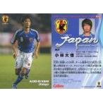 中古スポーツ 12 [レギュラーカードカード/日本代表] ： 小林 大悟