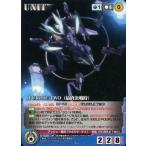 中古クルセイド U-020[U]：PURPLE TWO(最終決戦時)