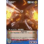 中古クルセイド U-027[C]：BLACK SIX(初出撃時)