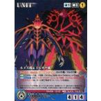 中古クルセイド U-033[U]：ルメス機＆ドルガナ機