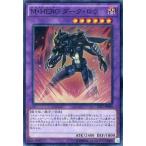 中古遊戯王 SD27-JP044[SR]：M・HERO ダーク・ロウ