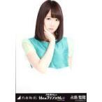 中古生写真(乃木坂46) 永島聖羅/上半身/「16人のプリ