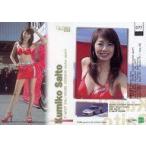 中古コレクションカード(女性) 077[レギュラーカード]：斎藤久美子/レギュラーカード/GALS PARADISE CARDS 2002 SERIE