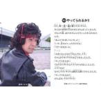 中古コレクションカード(男性) 182：鈴村健一/やってられるか!!/CD「鈴村健一の超人タイツジャイアント思い出のヒーローソング集」特典トレカ