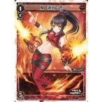 Yahoo! Yahoo!ショッピング(ヤフー ショッピング)中古ウィクロス WX02-009[LC]：焔 遊月・壱