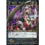 Yahoo! Yahoo!ショッピング(ヤフー ショッピング)中古ウィクロス WX02-025[SR]：悪魔姫 アンナ・ミラージュ
