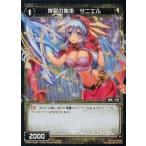 Yahoo! Yahoo!ショッピング(ヤフー ショッピング)中古ウィクロス WX02-049P[C]：博愛の集束 サニエル