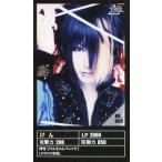 中古コレクションカード(男性) NO.004：アンド/けん/CD「煉獄」特典 AGENT BATTLE CARD