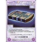 Yahoo! Yahoo!ショッピング(ヤフー ショッピング)中古カオス AL-091[U]：ステッセルの切り札