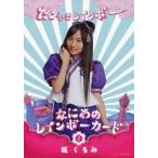 中古コレクションカード(女性) 2：たこやきレインボー/堀くるみ/背景青/CD「なにわのはにわ」(関西限定盤)特典なにわのレインボーカード