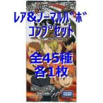 中古ハイキュー!!バボカ ◇ハイキュー!!バボカ 拡張パック第2弾 因縁の再戦[HV-02]レア＆ノーマルバボコンプリートセット