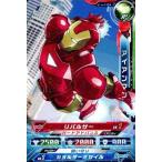中古ディスク・ウォーズ：アベンジャーズ AV1-04[ノーマル]：アイアンマン