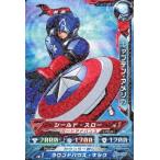 中古ディスク・ウォーズ：アベンジャーズ AV1-09[ノーマル]：キャプテン・アメリカ