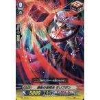 中古ヴァンガード TD17/015[TD]：渦動の星輝兵 モリブデン