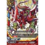 中古バディファイト PR/0051[PR]：ジャックナイフ“10000”