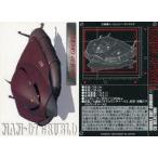 中古アニメ系トレカ NO.56：MAM-07 グラブロ