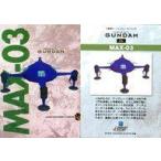 中古アニメ系トレカ 24[ノーマル]：MAX-03＜MAX-03・アッザム＞
