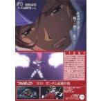 中古アニメ系トレカ 146[ストーリーカード]：#10 ガンダム鹵獲作戦