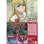 中古アニメ系トレカ 154[ストーリーカード]：#18 悪意の矛先