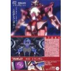 中古アニメ系トレカ 158[ストーリーカード]：#22 トランザム