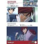 中古アニメ系トレカ 165[セレクションシーンカード]：#14 決意の朝 Aパート/#20 変革の刃 Aパート