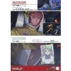 中古アニメ系トレカ 170[セレクションシーンカード]：#25 刹那 Bパート