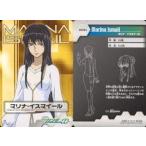 中古アニメ系トレカ 0051[ノーマルカード]：マリナ・イスマイール
