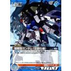 中古ガンダムウォー 06C/U BL139C[C]：陸戦型ガンダム(空挺仕様)
