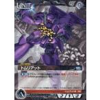 中古ガンダムウォー 06C/U BK123C[C]：トムリアット