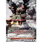 中古ガンダムウォー 06C/U WT123C[C]：ヴェルデバスター