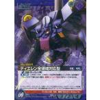 中古ガンダムウォー 06C/U VT117C[C]：(Gメタル)ティエレン全領域対応型