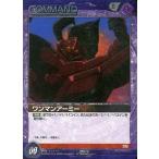 中古ガンダムウォー 06C/C VT043C[C]：(Gメタル)ワンマンアーミー