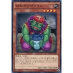中古遊戯王 NECH-JP044[NR]：おねだりゴブリン