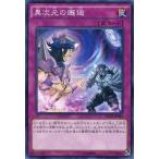 中古遊戯王 NECH-JP080[NR]：異次元の邂逅