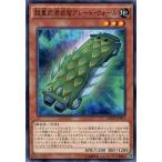 中古遊戯王 NECH-JP011[N]：超重武者装留グレート・ウォール