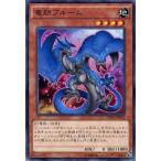 中古遊戯王 NECH-JP033[N]：竜胆ブルーム