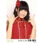 中古生写真(AKB48・SKE48) 日高優月/上半身/「2014.06