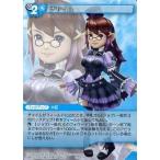 中古ファイナルファンタジーTCG 13-051R[R]：チャイム