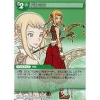 中古ファイナルファンタジーTCG 13-090R[R]：パンネロ