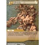 中古ファイナルファンタジーTCG 13-112C/1-089C[C]：(ホロ)ゴーレム