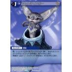 中古ファイナルファンタジーTCG 13-178C/7-108C[C]：シュレディンガー