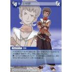 中古ファイナルファンタジーTCG 13-183R[R]：トマジ