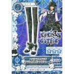 中古アイカツDCD PR-062：スペシャルコラボクラシカル