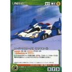 中古クルセイド U-309[U]：スーパーアスラーダ01(エアロモード)