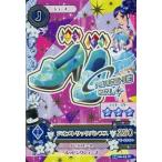 中古アイカツDCD 14 06-25